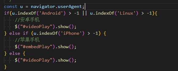 常熟市网站建设,常熟市外贸网站制作,常熟市外贸网站建设,常熟市网络公司,用JS来判断安卓或者苹果手机，来解决video标签的embed进度条问题